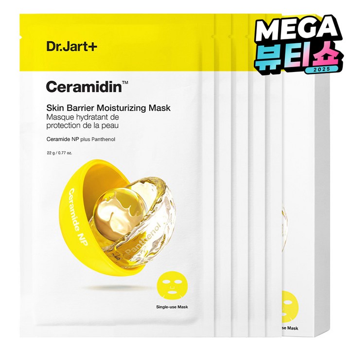 닥터자르트 세라마이딘 스킨 베리어 모이스처라이징 마스크 22g 닥터자르트 세라마이딘 스킨 베리어 모이스처라이징 마스크 22g