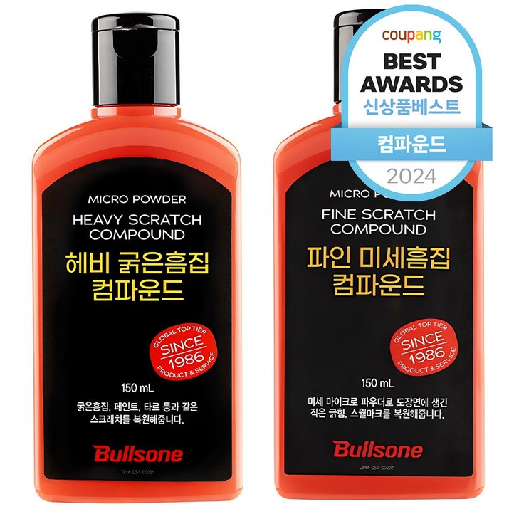 불스원 컴파운드 마스터 2종 세트, 150ml, 2개 불스원 컴파운드 마스터 2종 세트, 150ml, 2개