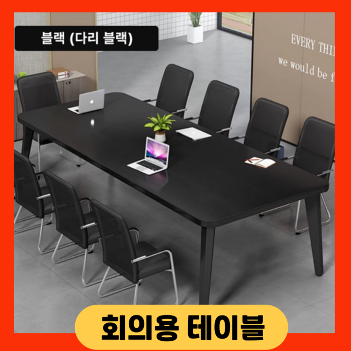 polalis 회의용테이블 사무실 작업용 포밍 책상 대형테이블 polalis 회의용테이블 사무실 작업용 포밍 책상 대형테이블