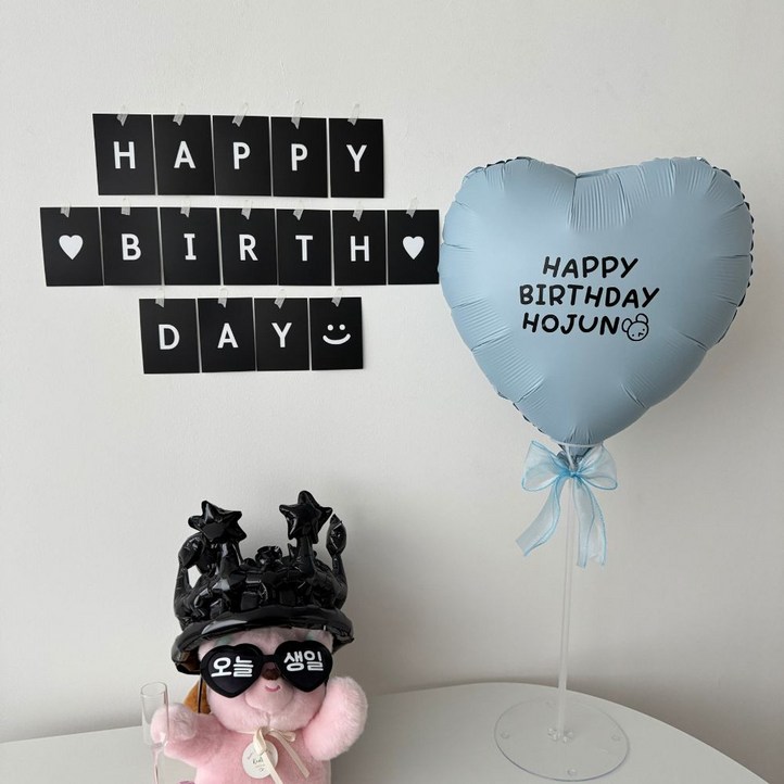 히얼투파티 감성 생일파티 용품 생일풍선 이벤트 세트