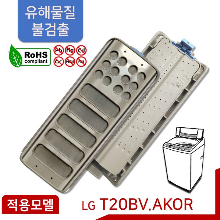 LG 통돌이 세탁기 먼지 거름망 T20BV 필터 신형 기능개선품