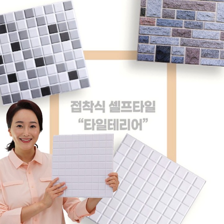 홈쇼핑 정품 붙히는 타일 접착식 셀프타일 타일테리어 3가지 색상 홈 주방 욕실 베란다 일반 벽면 인테리어, 2세트, C형 아트 12p줄자150cm