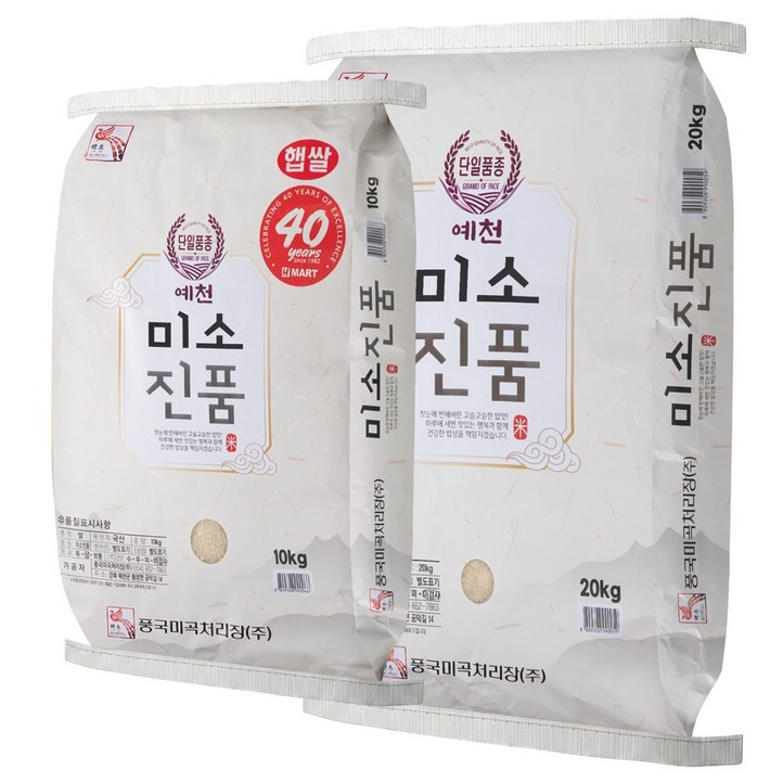 호야마트 백미 2025햅쌀 프리미엄 미소진품 단일품종, 상등급, 2개, 10kg