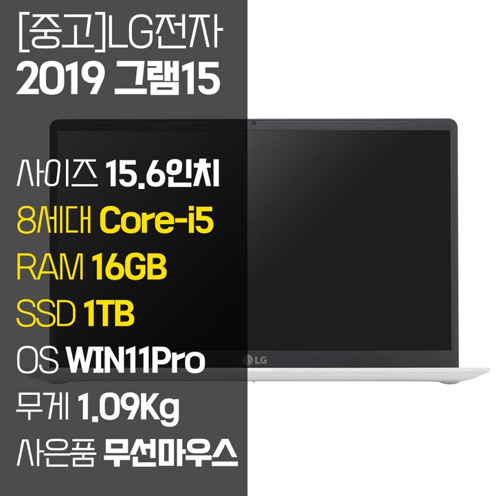 LG 2019 그램15 15Z990 8세대 Core-i5 RAM 16GB SSD탑재 윈도우11 설치 15인치 중고노트북, 15Z990, WIN11 Pro, 16GB, 1TB, 코어i5, 화이트 20230526