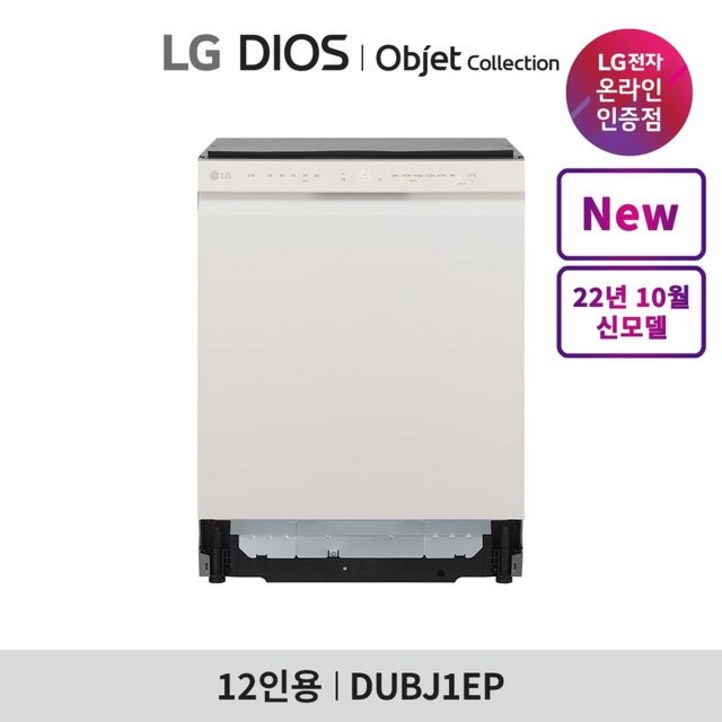 엘지(LG) [공식] 디오스 식기세척기 오브제컬렉션 DUBJ1EP - 쇼핑뉴스