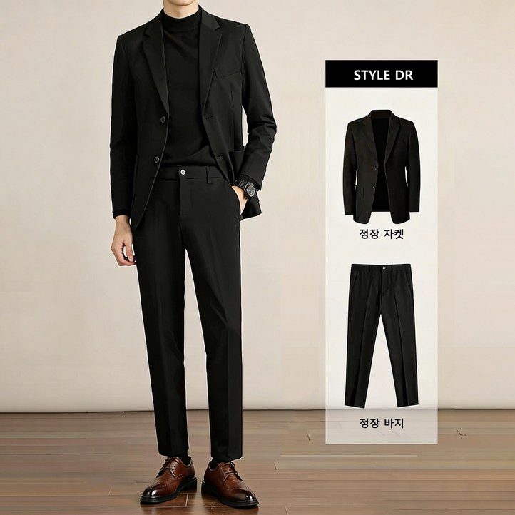STYLE DR 남성 정장 세트 모직 데일리 자켓 + 긴바지 세트 슬림핏 면접 결혼식