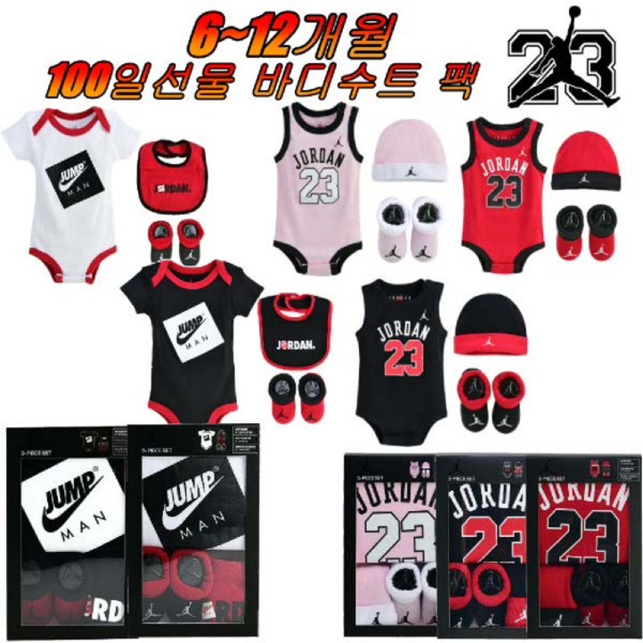 조던키즈 베이비 100선물 바디수트 5종팩 N214UU808P 814 플레이키즈프로12 PG 조던키즈 베이비 100선물 바디수트 5종팩 N214UU808P 814 플레이키즈프로12 PG