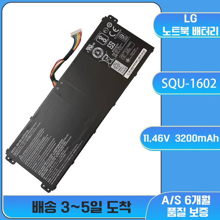 호환 MZK 몰 LG 호환 15UD480 15UD470 15U480 SQU-1602 노트북배터리