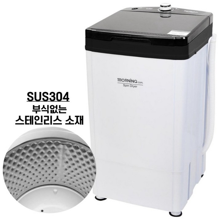 대웅모닝컴 6kg 대용량 탈수기 DWMD680, DWMD680 대웅모닝컴 6kg 대용량 탈수기 DWMD680, DWMD680