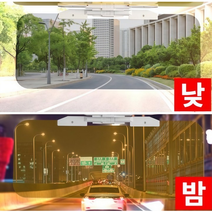 라워스 밤낮모드 눈부심방지 차량용 썬바이저 햇빛가리개