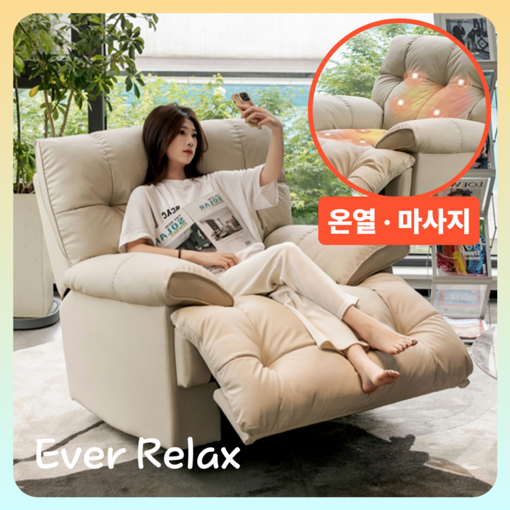 에버릴렉스 전동 리클라이너 1인용 대형 자동 소파 일인용 가죽 쇼파 모션 릴렉스 체어 편한, 퍼플