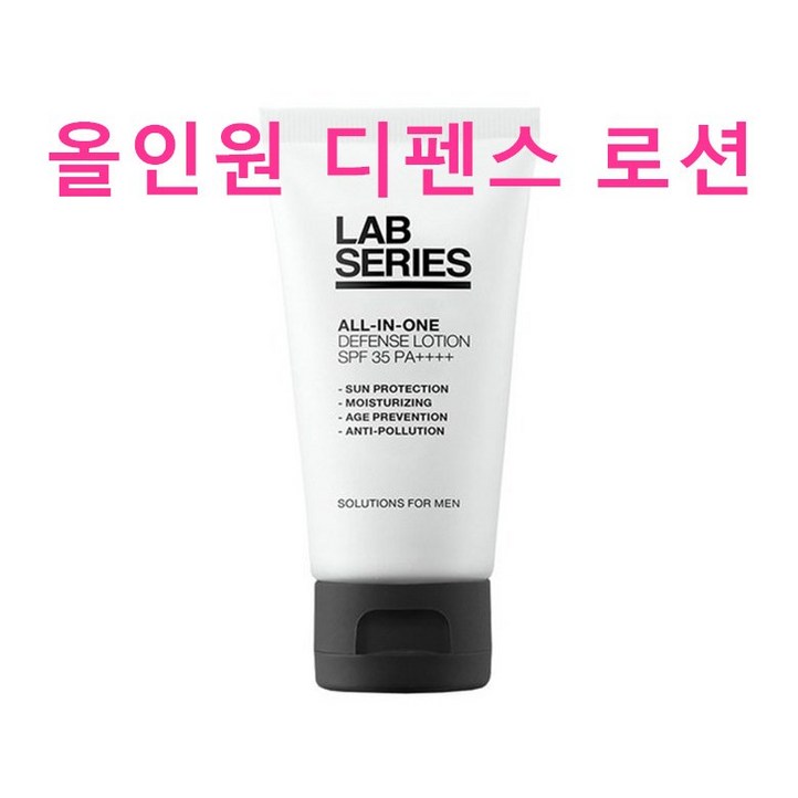 랩시리즈선크림 남성 올인원 디펜스 로션 SPF35 PA++++ 50ml