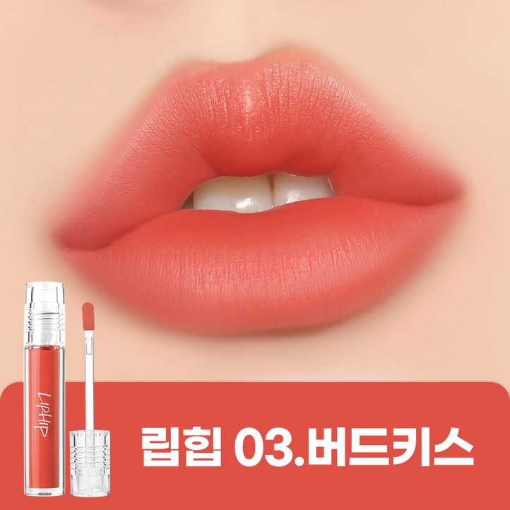 립힙 롱래스팅 립매트 립틴트, 03버드키스, 4.5g, 2개