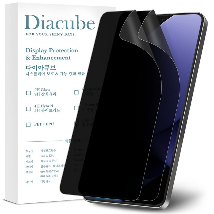 다이아큐브 AG코팅 저지문 저반사 프라이버시 사생활보호필름 초음파지문인식지원, 가이드툴제공 간편부착, 2개입 다이아큐브 AG코팅 저지문 저반사 프라이버시 사생활보호필름 초음파지문인식지원, 가이드툴제공 간편부착, 2개입