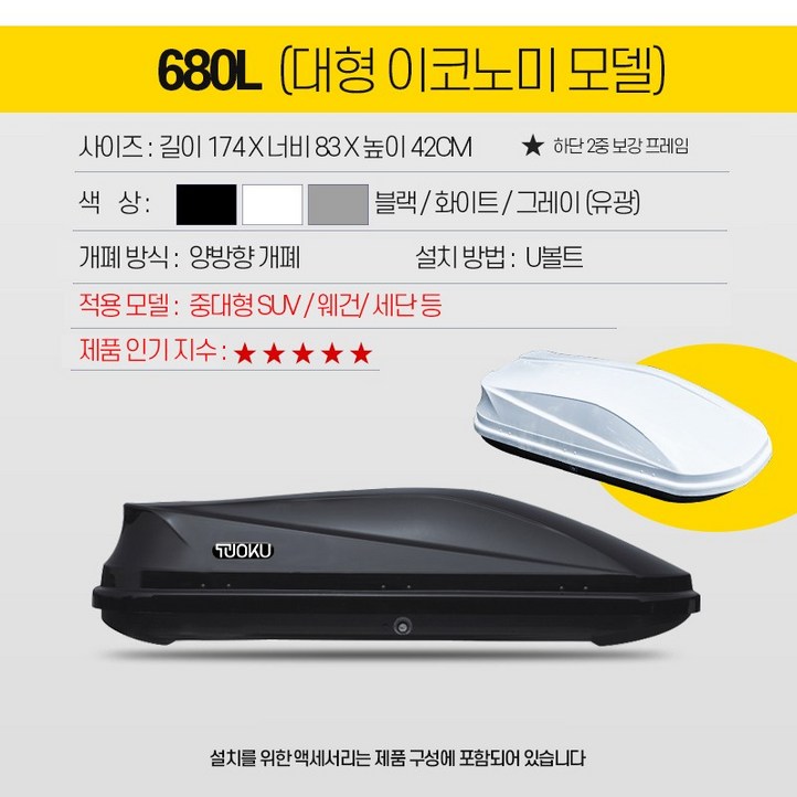 자동차 루프백 차량 루프박스 바스켓 지붕 수납 방수 3d 짐 보관 캐리어