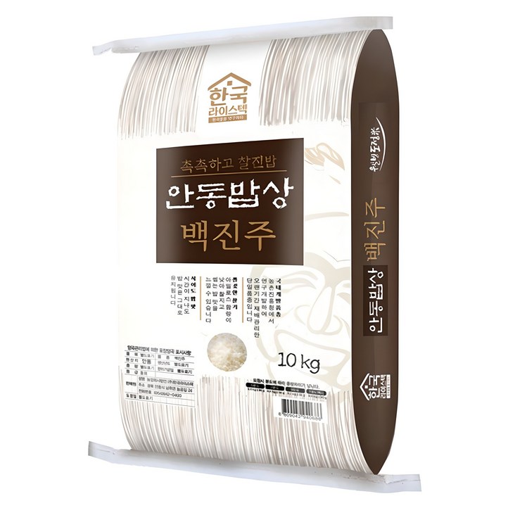한국라이스텍 안동밥상 백진주 백미 한국라이스텍 안동밥상 백진주 백미