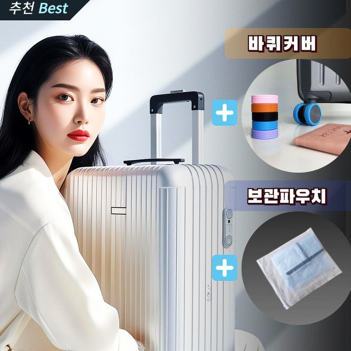 네이처플랙스 여행용 투명 캐리어 커버