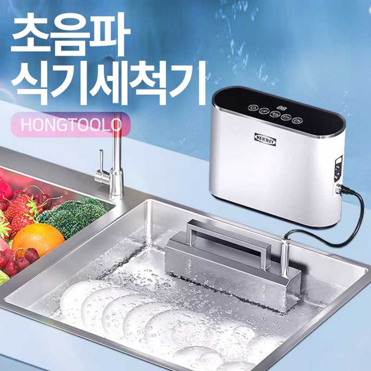 홍툴로 무설치 초음파 식기세척기 설거지 굿바이, 320W 35000Hz 홍툴 홍툴로 무설치 초음파 식기세척기 설거지 굿바이, 320W 35000Hz 홍툴