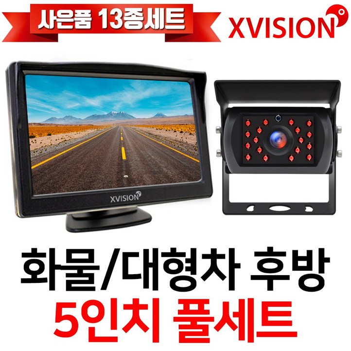 엑스비전 5인치모니터화물차후방카메라세트프리볼트대형차중장비버스, 21.5모니터소니UP검정시거잭배선5M 엑스비전 5인치모니터화물차후방카메라세트프리볼트대형차중장비버스, 21.5모니터소니UP검정시거잭배선5M