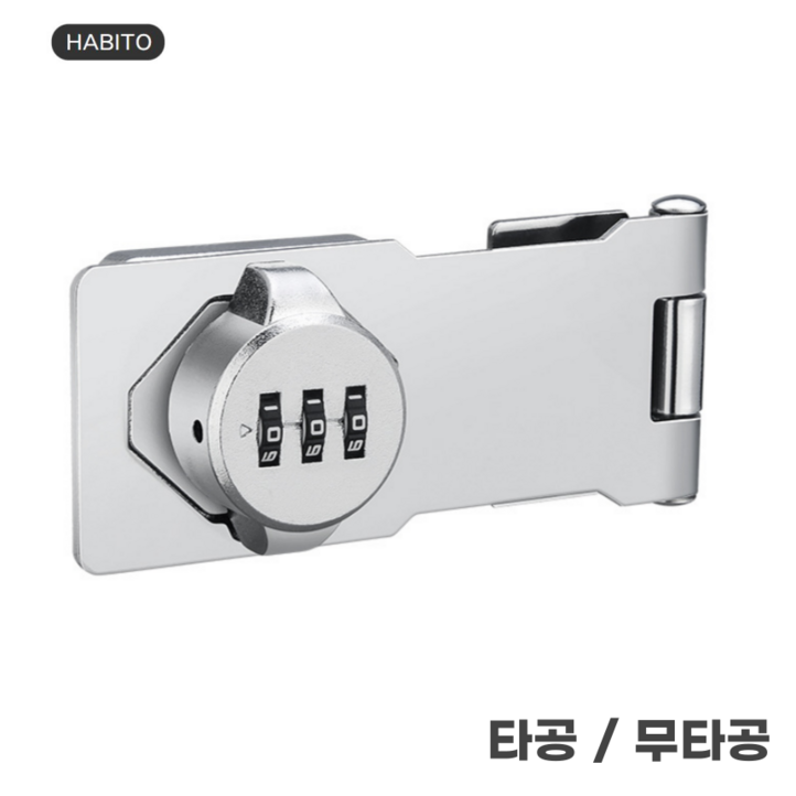 하비토 무타공 서랍 냉장고 번호키 잠금장치 다이얼 미닫이문 시건장치, 1개