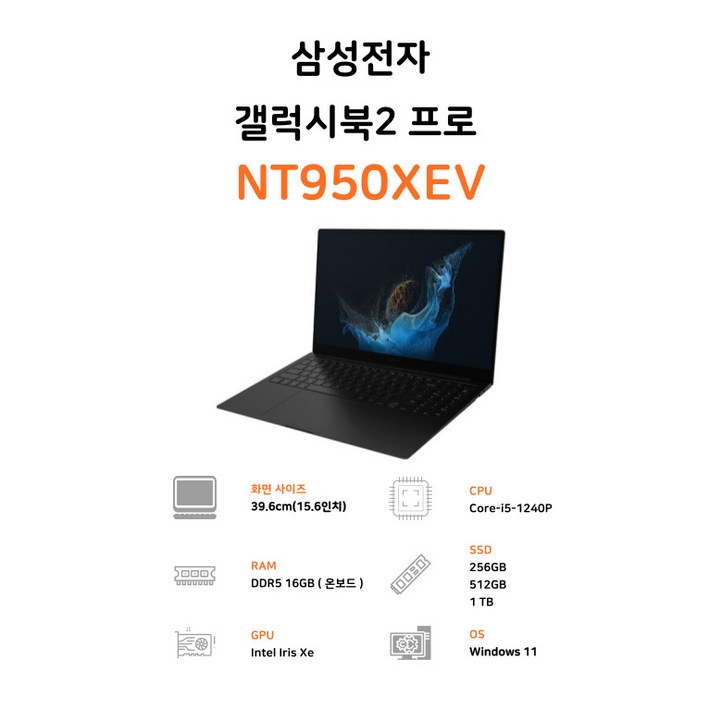 삼성전자 갤럭시북2 프로 I5-12세대 고사양 사무용 게이밍 영상편집