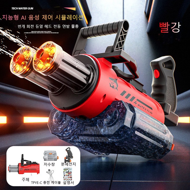 AKRUA 대용량 물총 전동물총 자동전기물총 자동물총, 1개, 붉은색