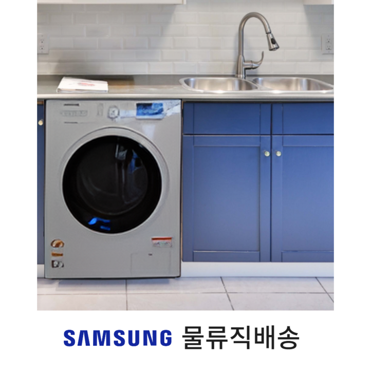 삼성 빌트인 드럼세탁기 9kg WW90T3100KW 원룸 오피스텔 삼성 빌트인 드럼세탁기 9kg WW90T3100KW 원룸 오피스텔