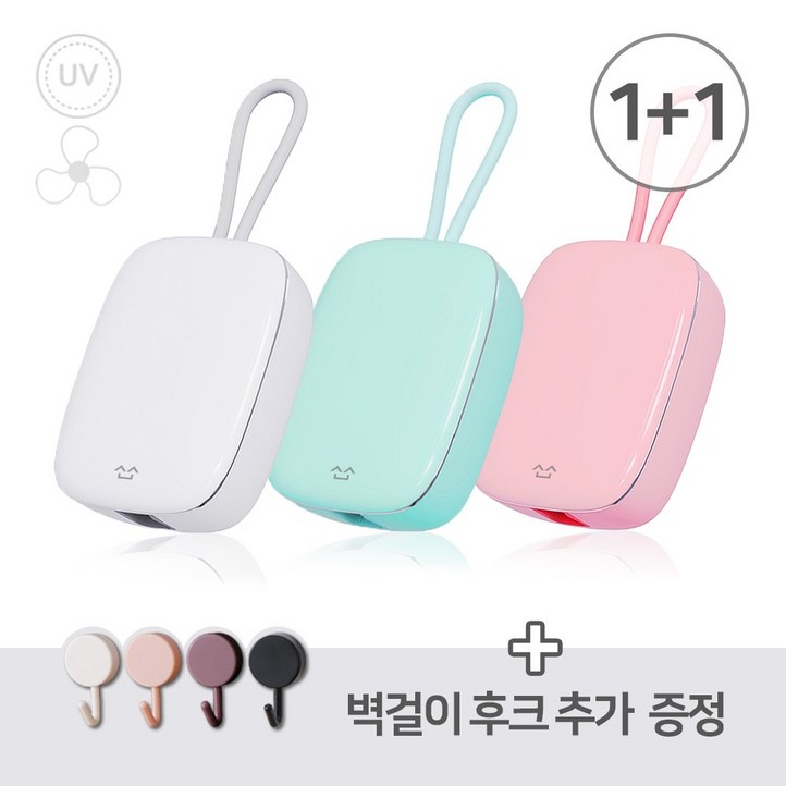 소소 휴대용 무선 칫솔살균기 UVC 바람 건조 DGST01, 08. 혼합 화이트민트