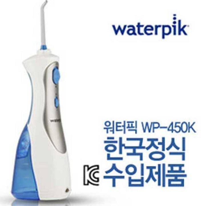 워터픽 휴대용 구강세정기 WP450K 구강세척기