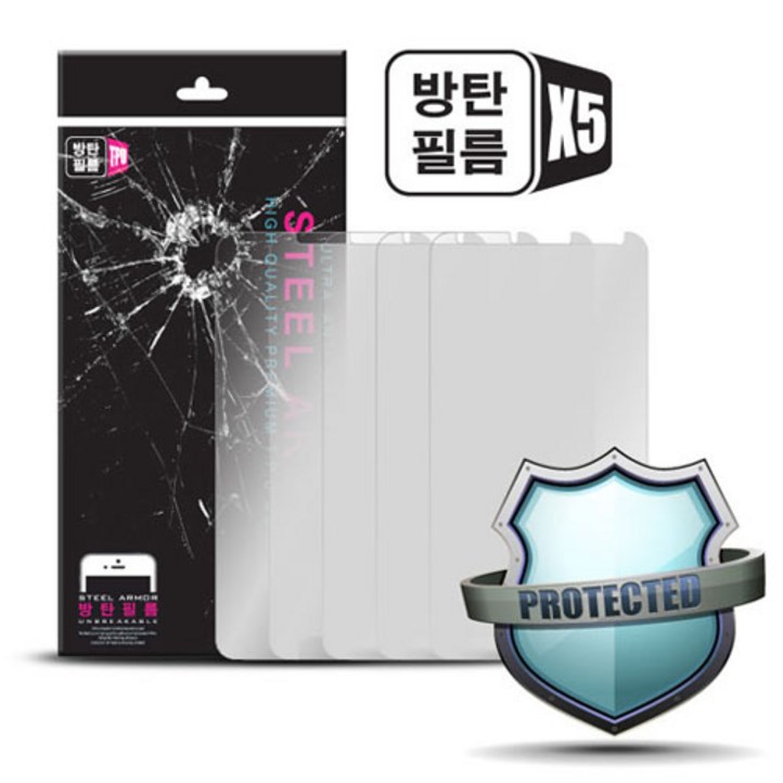 휴대폰 스틸아머 방탄필름 갤럭시S8(G950)