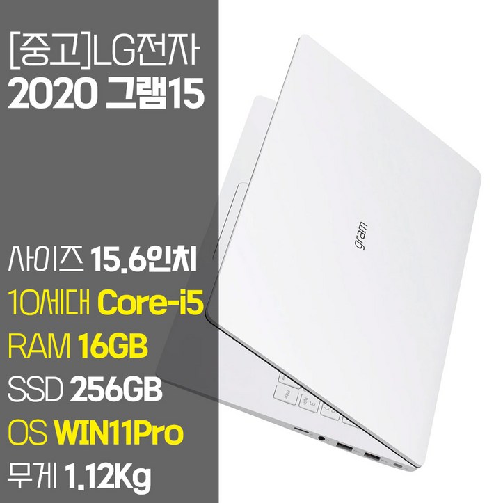 LG 2020 그램15 15Z90N 10세대 Core-i5 RAM 16GB SSD탑재 윈도우11설치 중고 노트북, 15Z90N, WIN11 Pro, 16GB, 256GB, 코어i5, 화이트 7149950453