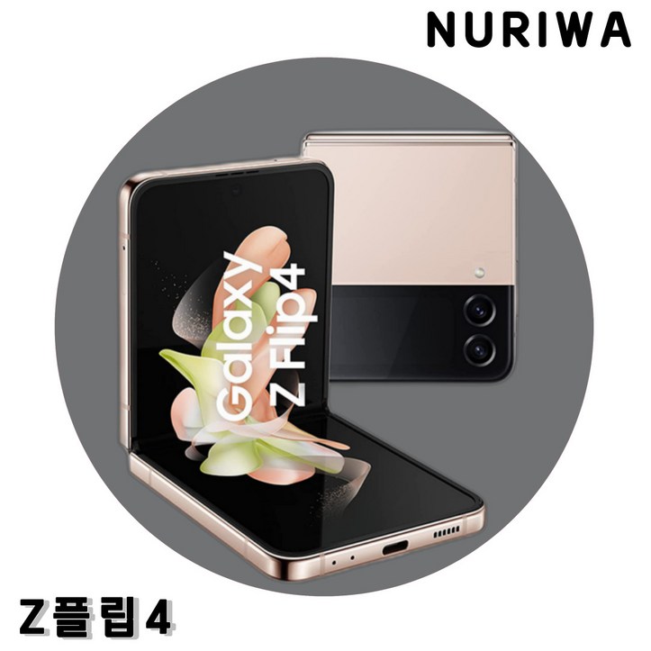 대단한형제들 삼성 갤럭시 Z플립4 5G 256GB 512GB 3사호환 공기계 자급제 리퍼폰 SMF721