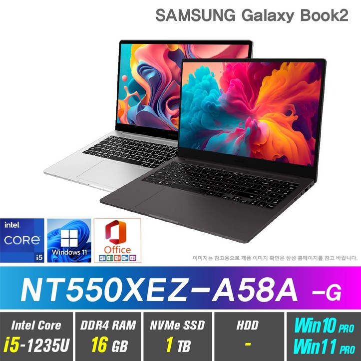 삼성전자 갤럭시북2 NT550XEZ-A58A +Windows 포함 12세대 i5 20230801