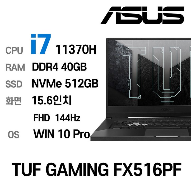 에이수스 2021 TUF 대쉬 FX516 15.6, 이클립스 그레이, 코어i7 인텔11세대, 512GB, 40GB, WIN10 Pro, FX516PE - 쇼핑앤샵