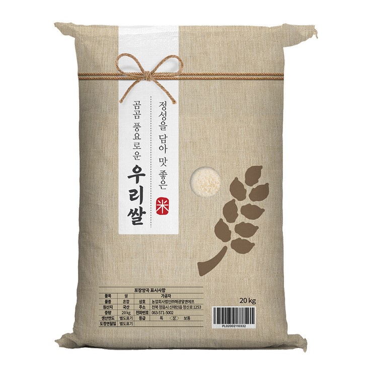 곰곰 풍요로운 우리쌀