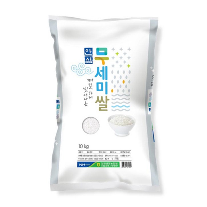 청원생명농협 2023년 햅쌀 깨끗하게 씻어나온 안심 무세미쌀, 10kg, 1개 3