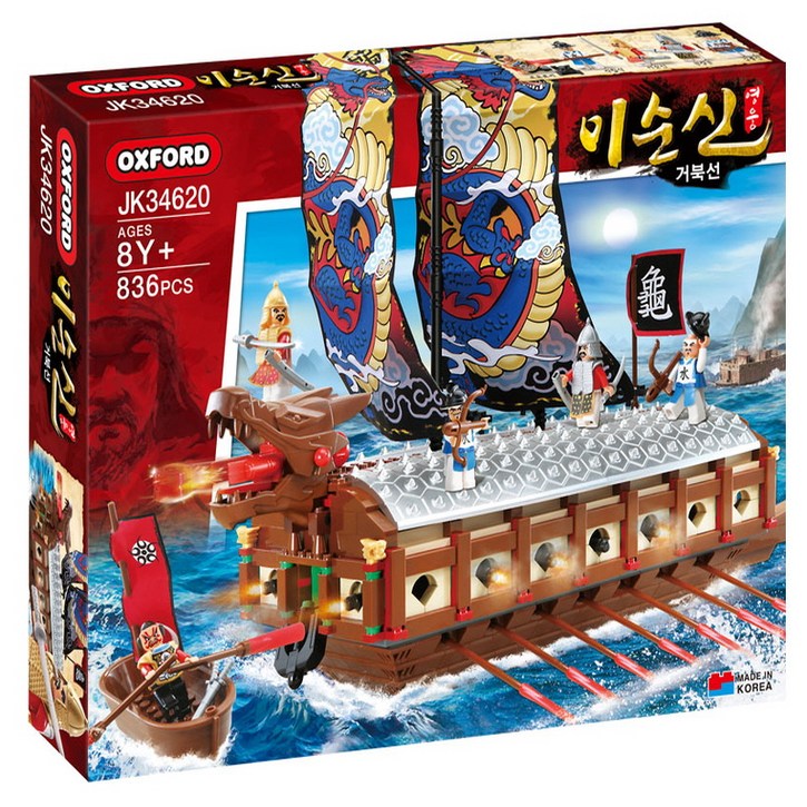 옥스포드 영웅이순신 거북선 JK34620 836p