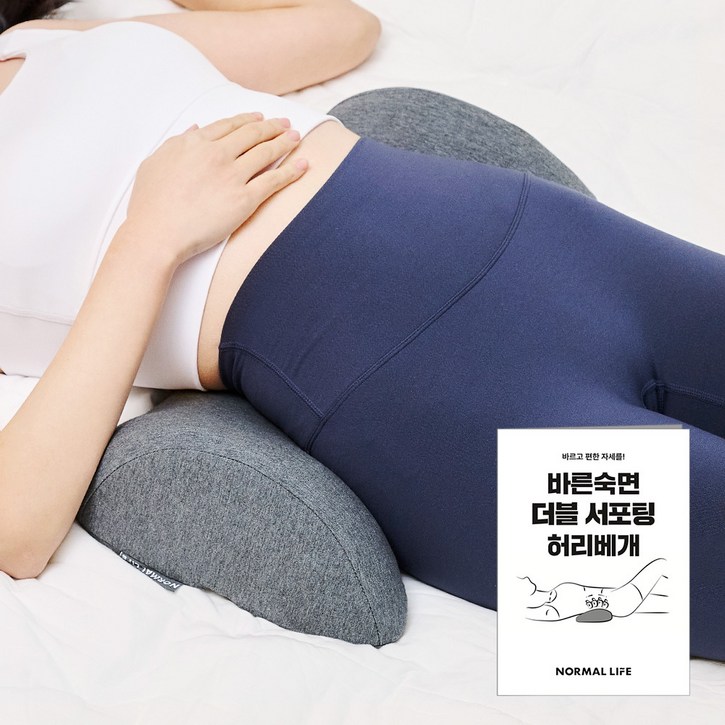 노멀라이프 바른숙면 메모리폼 허리베개