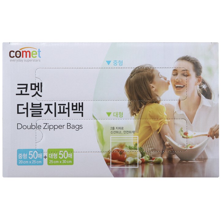 코멧 더블 지퍼백 혼합팩 중형 50매 대형 50매 코멧 더블 지퍼백 혼합팩 중형 50매 대형 50매