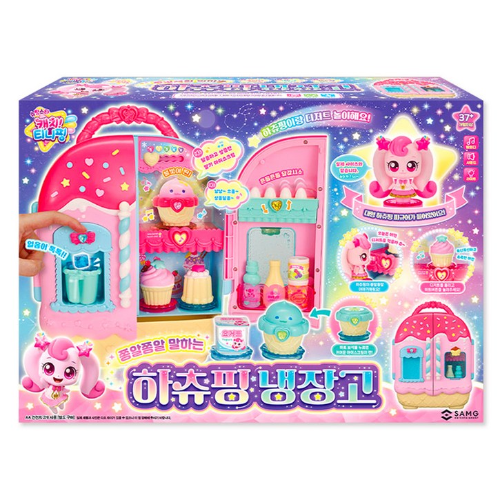 캐치티니핑 슈팅스타 5 하츄핑 냉장고 소꿉놀이 세트