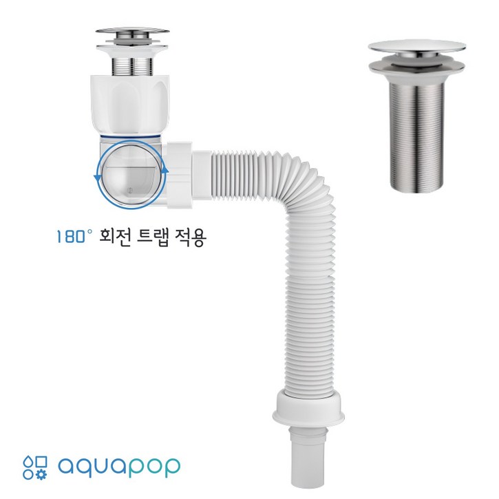 아쿠아팝 세면대 멀티 트랩 팝업 와이드 일체형 세면대 부속품, 1세트