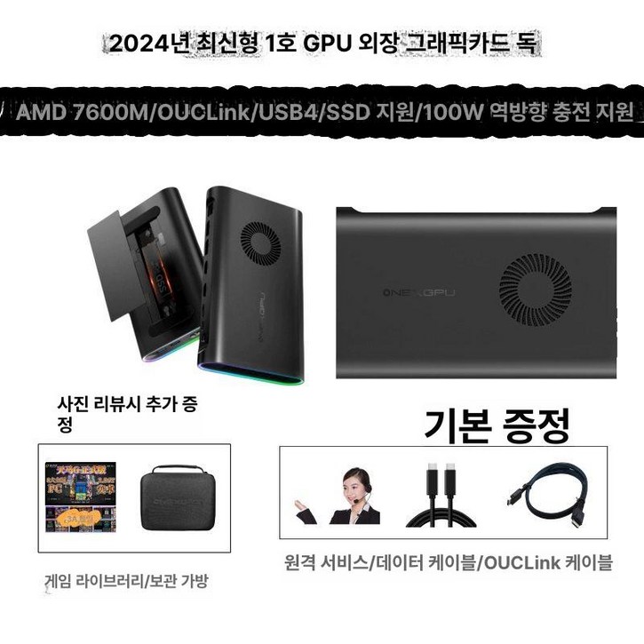 ONE X GPU RGB램프 외장형