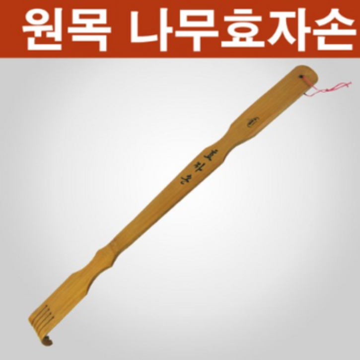 3개 1세트 대나무 효자손 등긁개 원목 재질, 단일색상, 3개