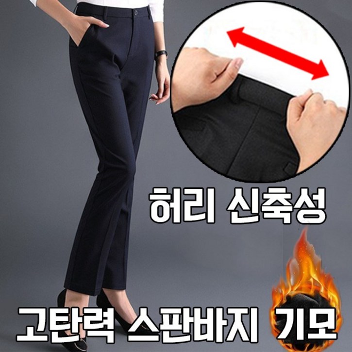 차쿠 여성 정장바지 스판 슬랙스 9부 바지 기모 팬츠 4계절 여름 봄 가을 겨울 중년 빅사이즈