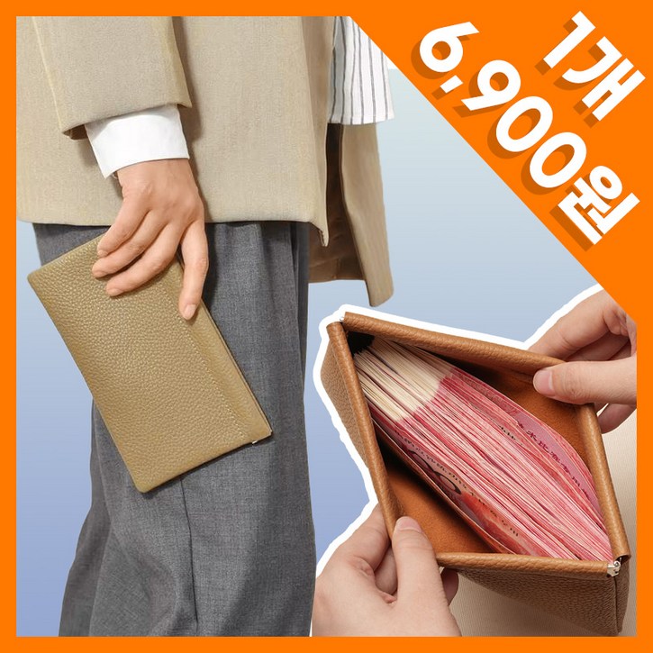 파우즈 현금 보관 파우치 지폐 지갑 용돈 봉투