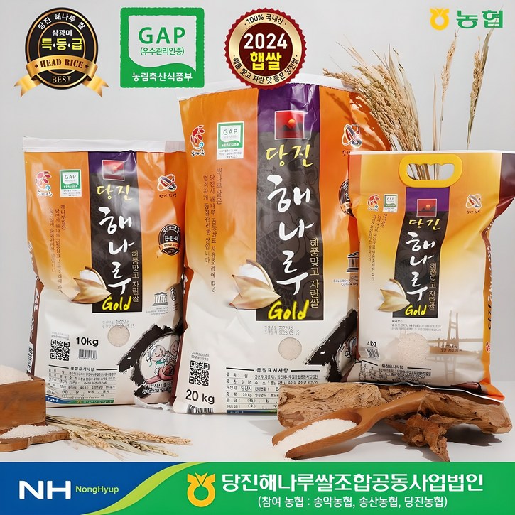 출고당일도정 2024년산 골드쌀 삼광미 특등급 출고당일도정 2024년산 골드쌀 삼광미 특등급