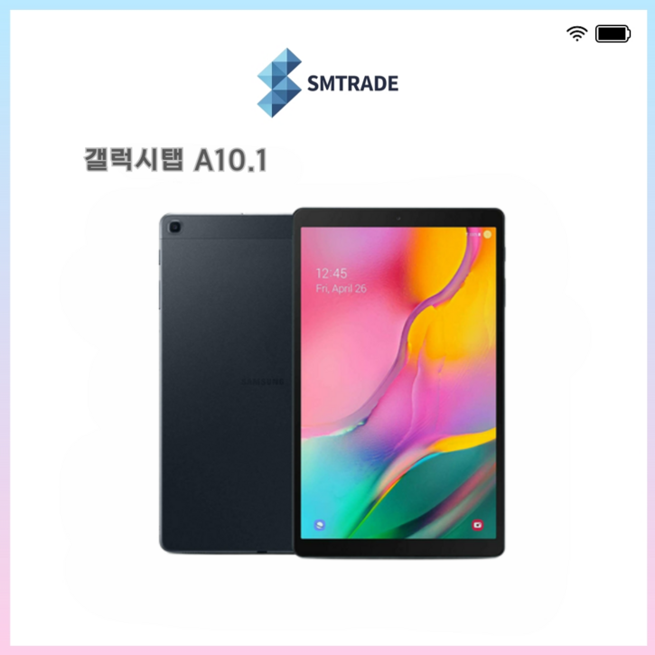 삼성 갤럭시탭 A 10.1 SM-T515 중고태블릿 인강용태블릿