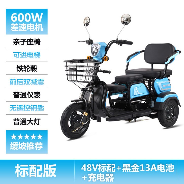 3발 세발 전기자전거 전기바이크 세발 어르신 배달용