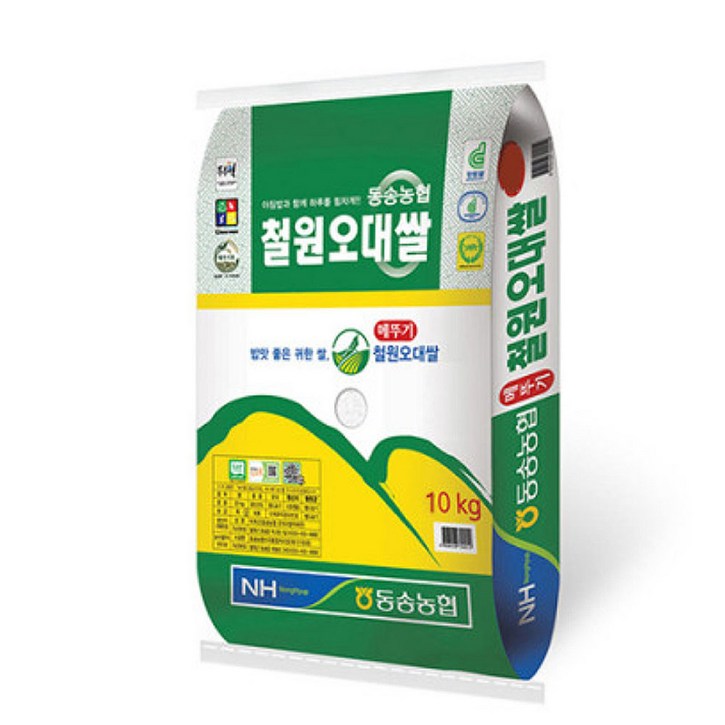 동송농협 철원오대쌀 10kg 2023년 햅쌀 2