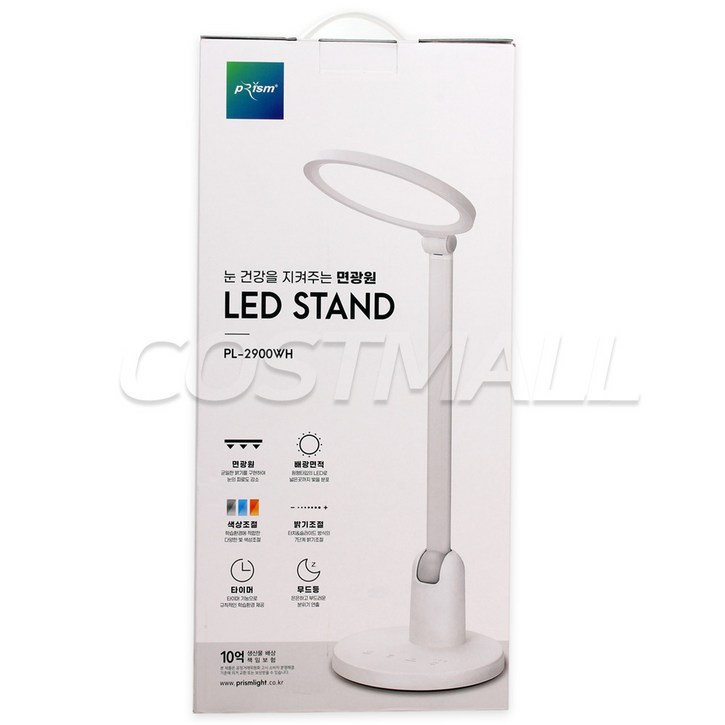 프리즘 LED 데스크 램프 PL2900WH 학습스탠드 무드등 코스트코